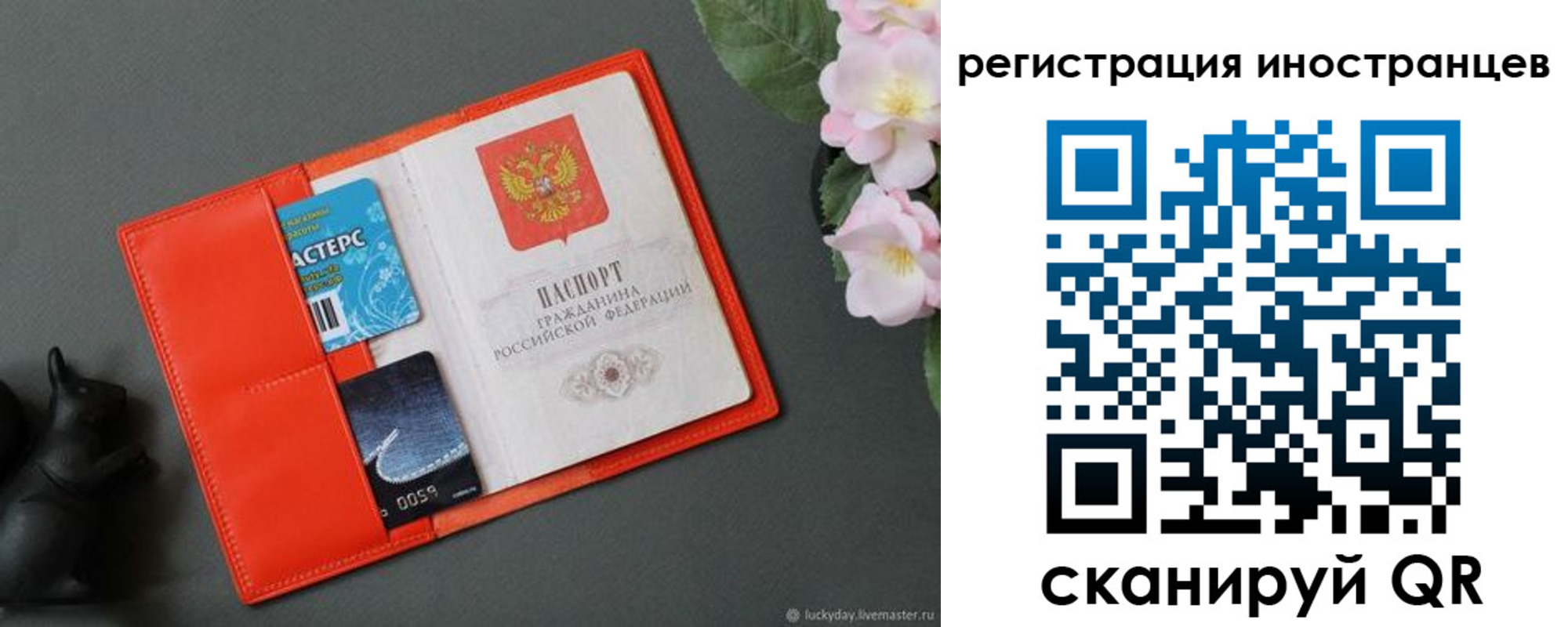 временная регистрация в Меленках