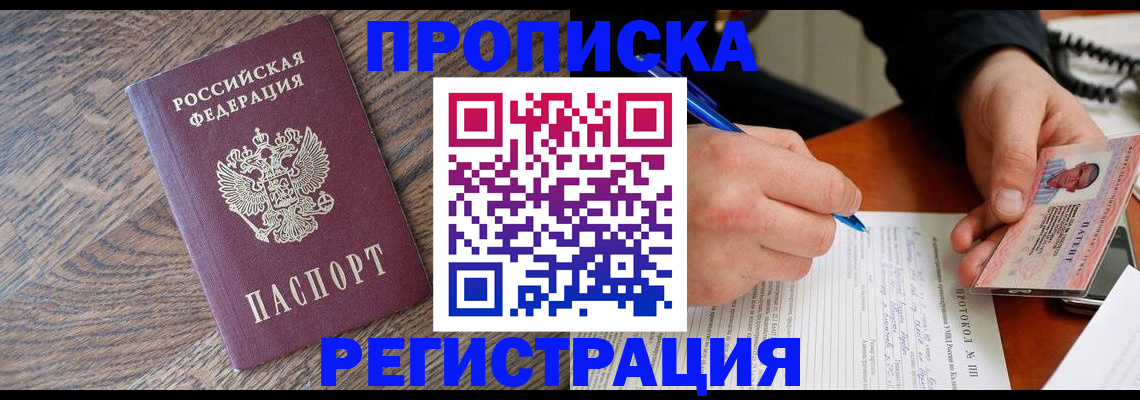временная регистрация адрес в Меленках