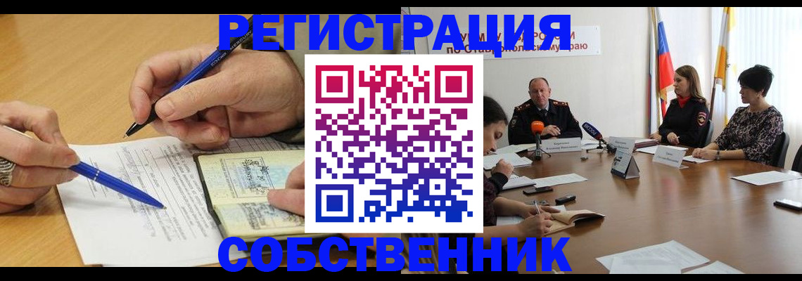 прописка для работы в Меленках