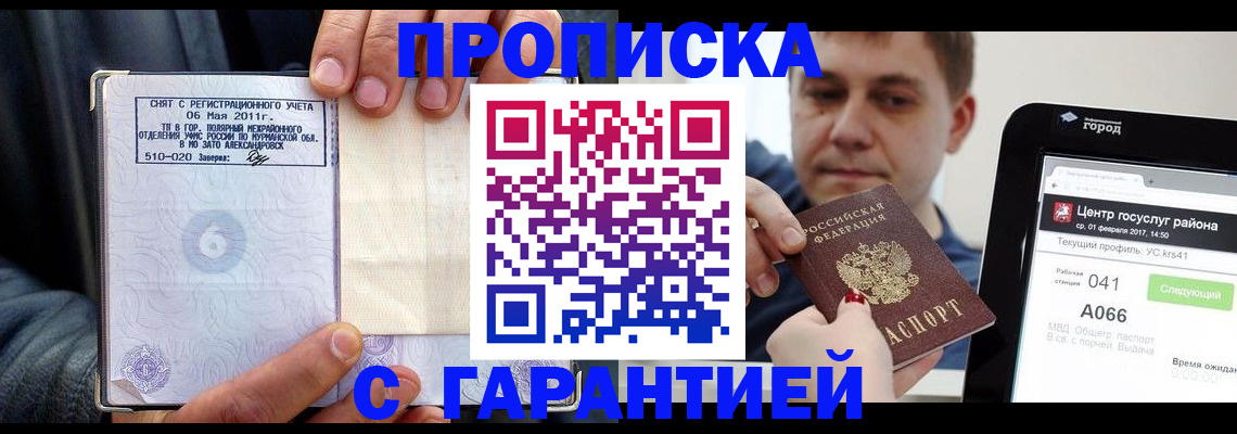 где прописаться в Меленках