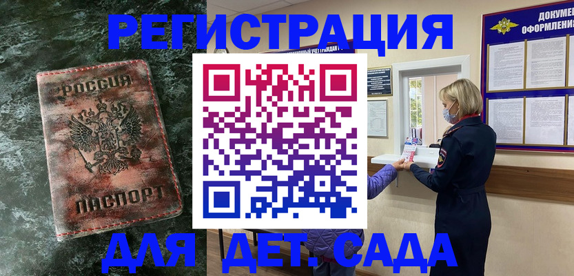 временная регистрация поиск в Меленках