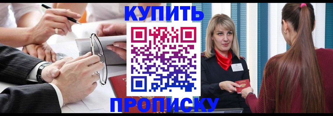 временная регистрация гарантия в Меленках