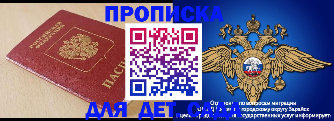 прописка гарантия в Меленках