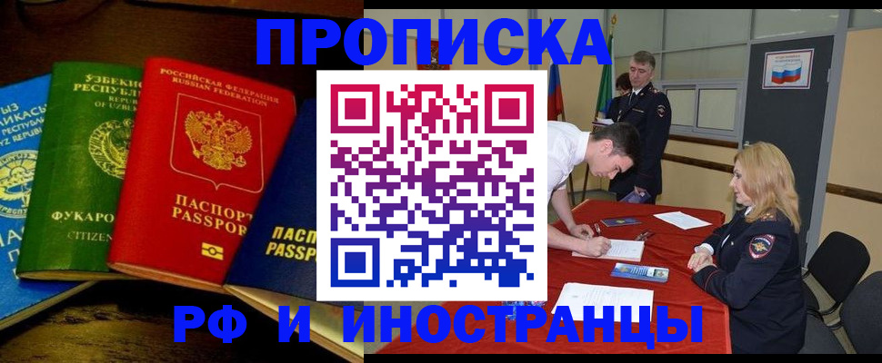 прописка 2025 в Меленках