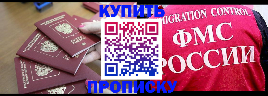прописка регистрация в Меленках