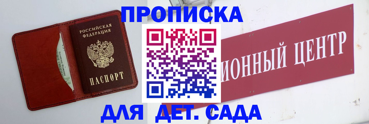 временная регистрация поиск в Меленках