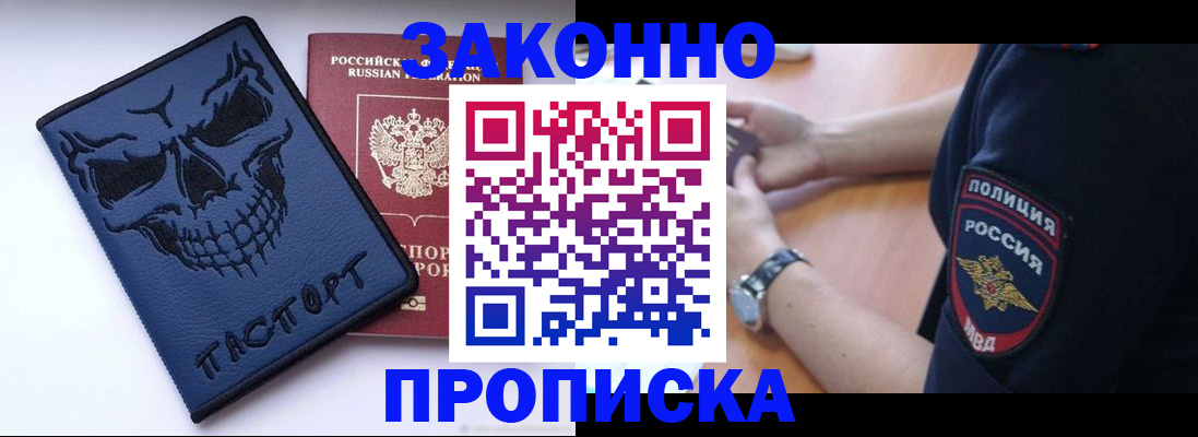 временная регистрация гарантия в Меленках