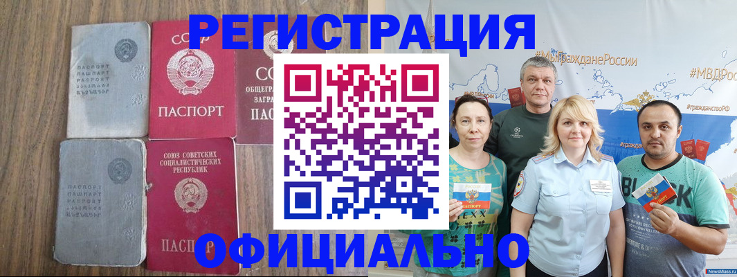 прописка законно в Меленках